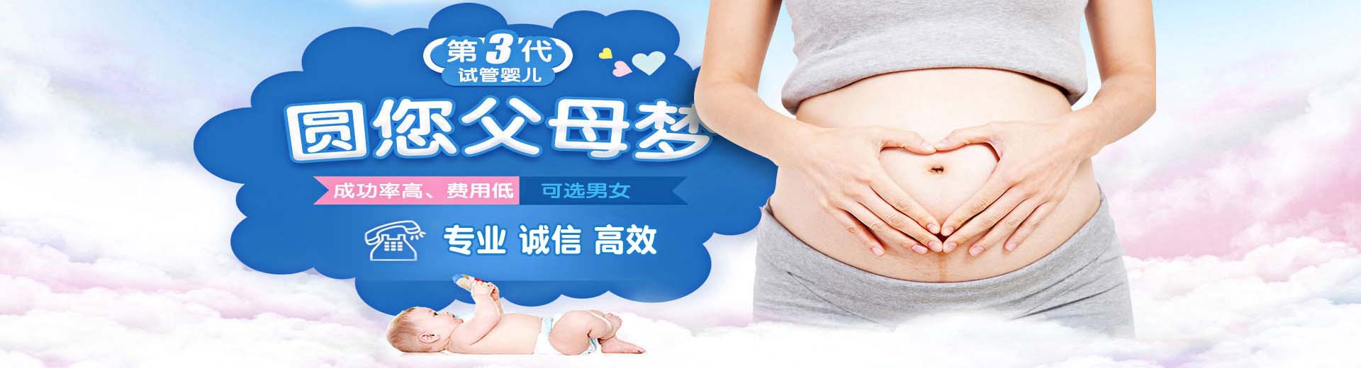 佛山供卵助孕价格,佛山包生儿子,佛山助孕机构电话图片2